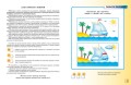 Тесты (4-5 лет) (нов.обл.)