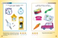 Тесты (4-5 лет) (нов.обл.)