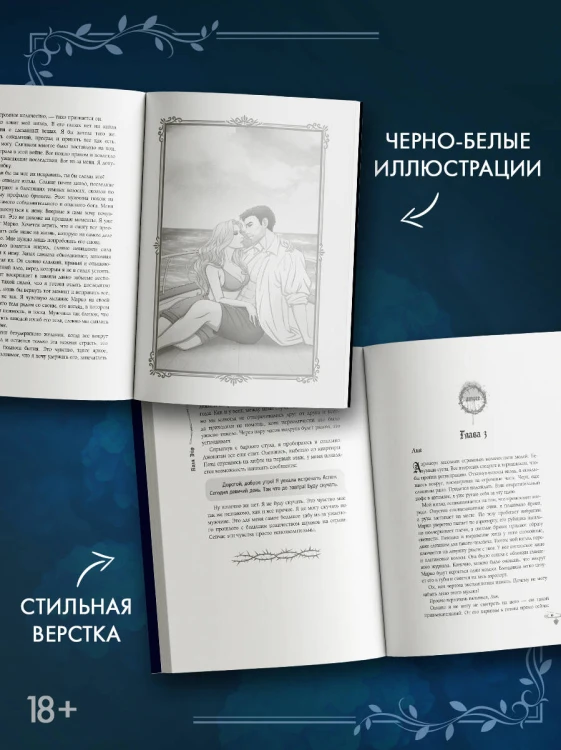 Танец крылатых теней
