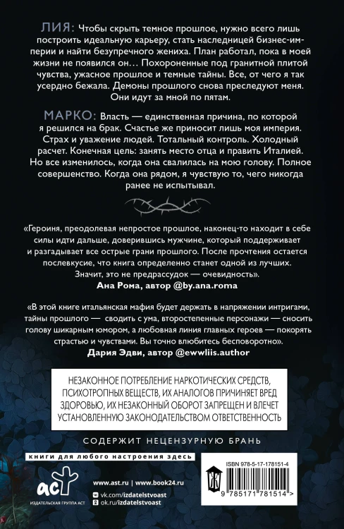 Танец крылатых теней
