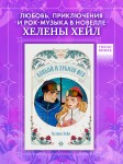  Ковбой и зубная фея