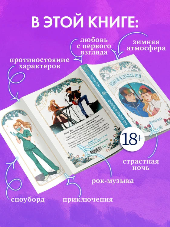 Ковбой и зубная фея 6.jpg