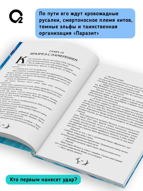 Ю Рё Хан. Я стал отбросом графской семьи. Том 2 (