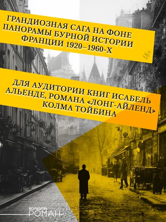 Генассия Жан-Мишель- Будь что будет 3.webp