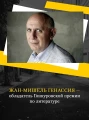 Генассия Жан-Мишель- Будь что будет 5.webp