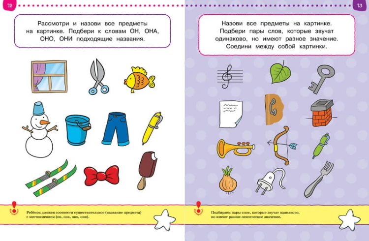 Тесты. От простого к сложному (5-6 лет)
