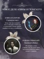 Усадьба Сфинкса