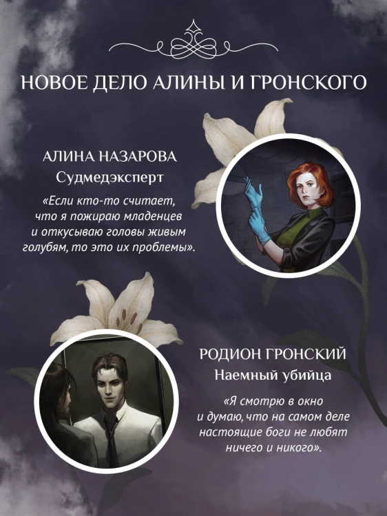 Усадьба Сфинкса