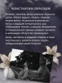Усадьба Сфинкса