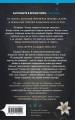 Усадьба Сфинкса