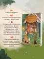Комплект из 2-х книг с подарком (Убийство у алтаря. Братство пекарей и магов)