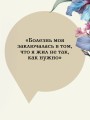 Время-не-ждет