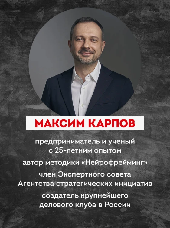 Нейропереговоры. Как добиваться своего, используя науку о мозге