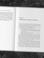 Нейропереговоры. Как добиваться своего, используя науку о мозге
