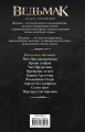 Последнее желание