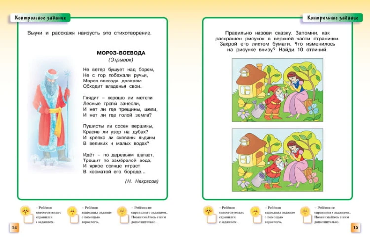 Развивающие тесты (4-5 лет) (нов.обл.)