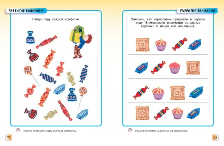 Развивающие тесты (4-5 лет) (нов.обл.)
