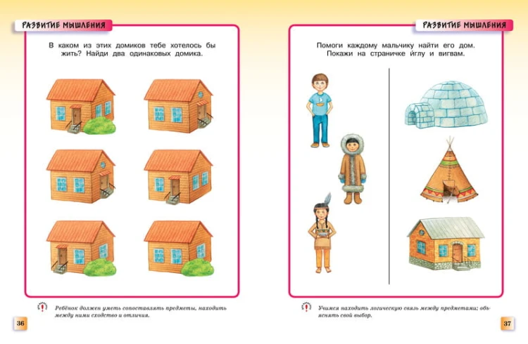 Развивающие тесты (4-5 лет) (нов.обл.)