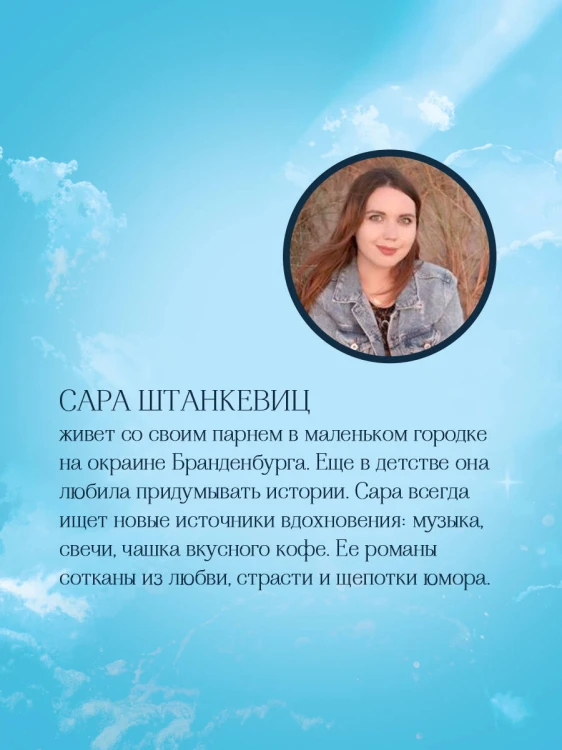 Разбейся и сияй