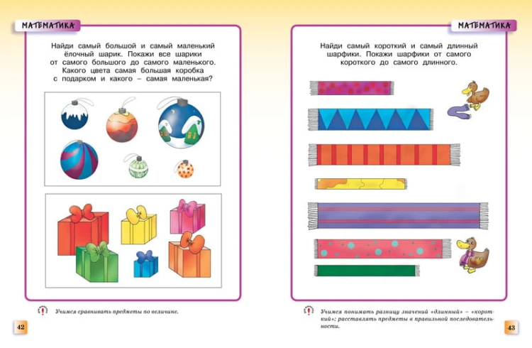 Развивающие тесты (4-5 лет) (нов.обл.)