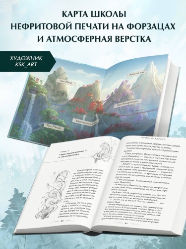 Система для друзей. Том 1