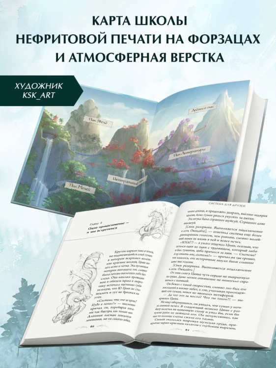 Система для друзей. Том 1