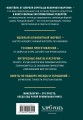 Коктейли: от апероля спритц до яблочного мартини. 200 рецептов с историями и техниками