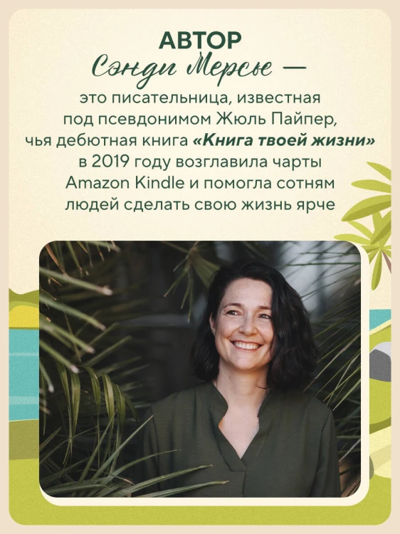 Самолет до перемен. Психологический роман про исцеление души, прощение и страхи