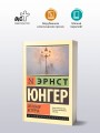 Опасная встреча