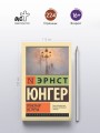 Опасная встреча
