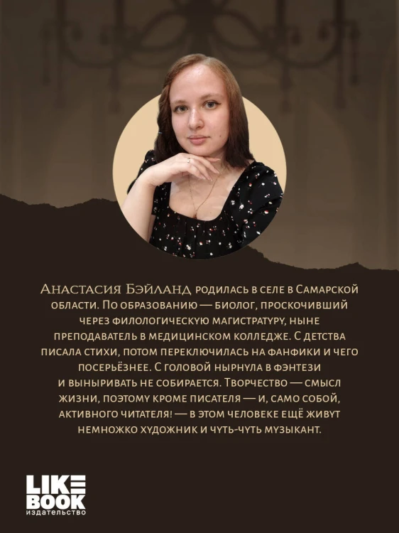 Профессор без души