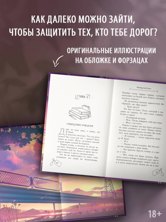 Неожиданный сезон
