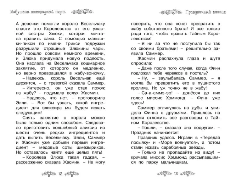 Бабушкин шоколадный торт