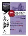 Английский язык