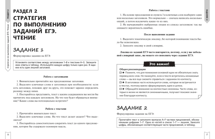 Английский язык
