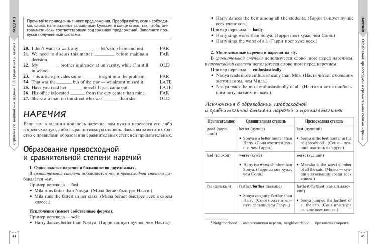 Английский язык