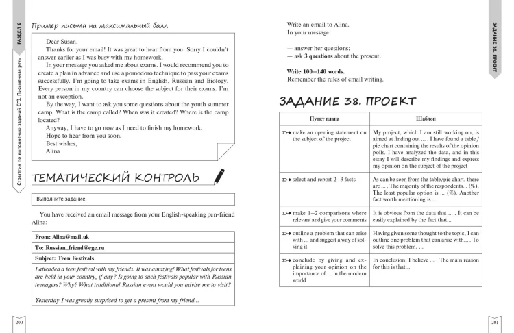 Английский язык
