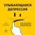 Улыбающаяся депрессия. Как жить, когда под маской улыбки скрываются тревога, опустошение и одиночество