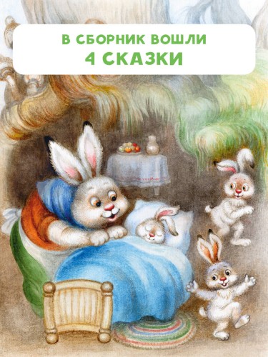 Про гномика Васю. Сказки