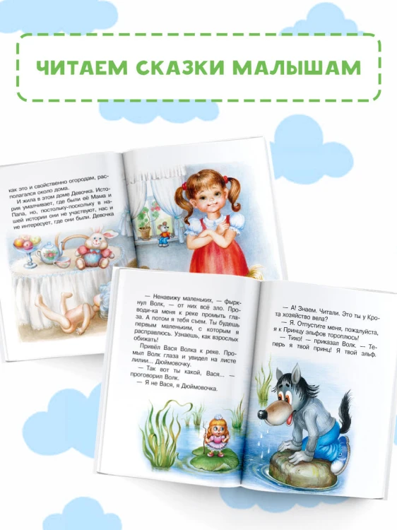 Про гномика Васю. Сказки