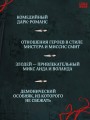 Демонхаус