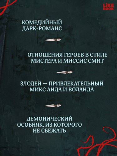 Демонхаус