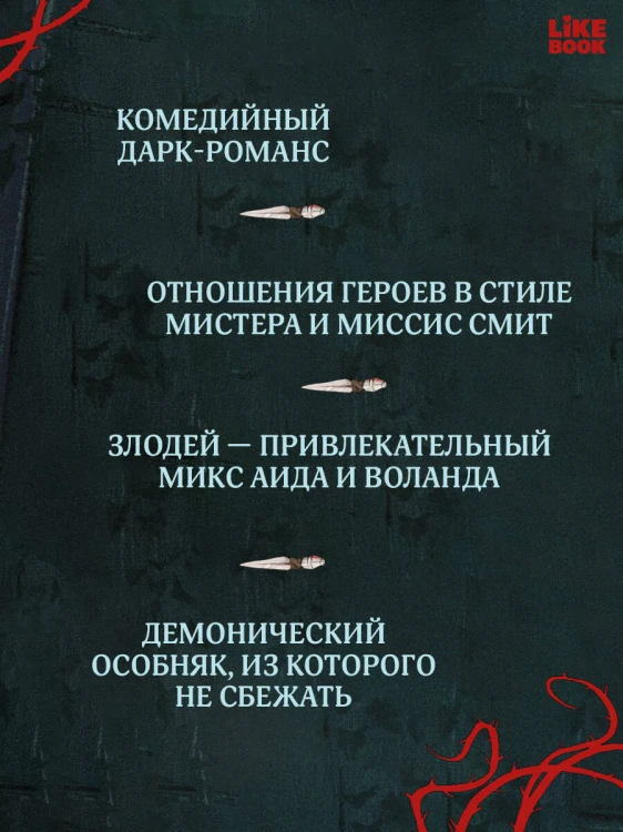 Демонхаус