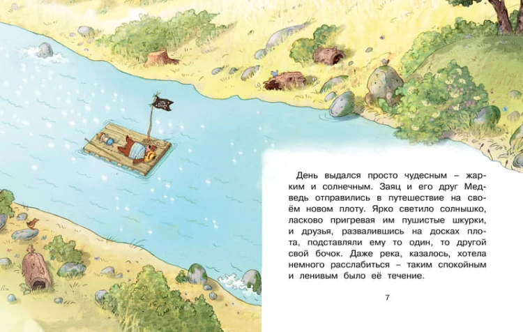 Сказки Волшебного леса: Тайна древнего рудника, Сюрприз на день рождения