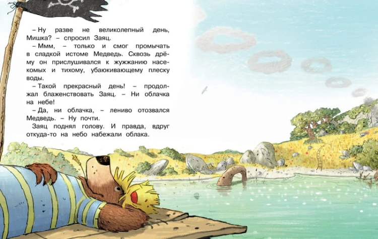 Сказки Волшебного леса: Тайна древнего рудника, Сюрприз на день рождения