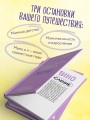 Наша с тобой история, мама. Книга для самых теплых воспоминаний