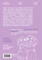 Наша с тобой история, мама. Книга для самых теплых воспоминаний
