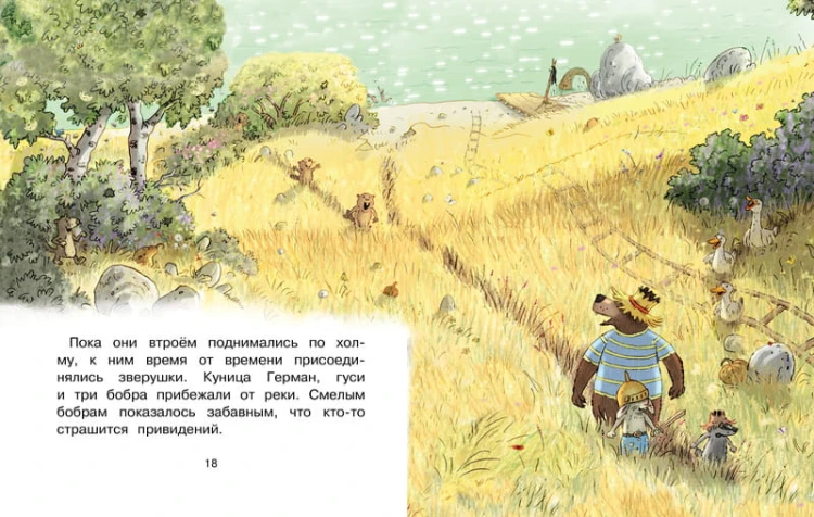 Сказки Волшебного леса: Тайна древнего рудника, Сюрприз на день рождения