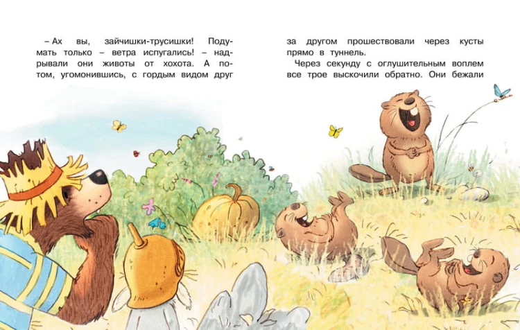 Сказки Волшебного леса: Тайна древнего рудника, Сюрприз на день рождения