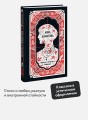 Анна Ахматова: Перчатка с левой руки. Избранное. Вечные истории